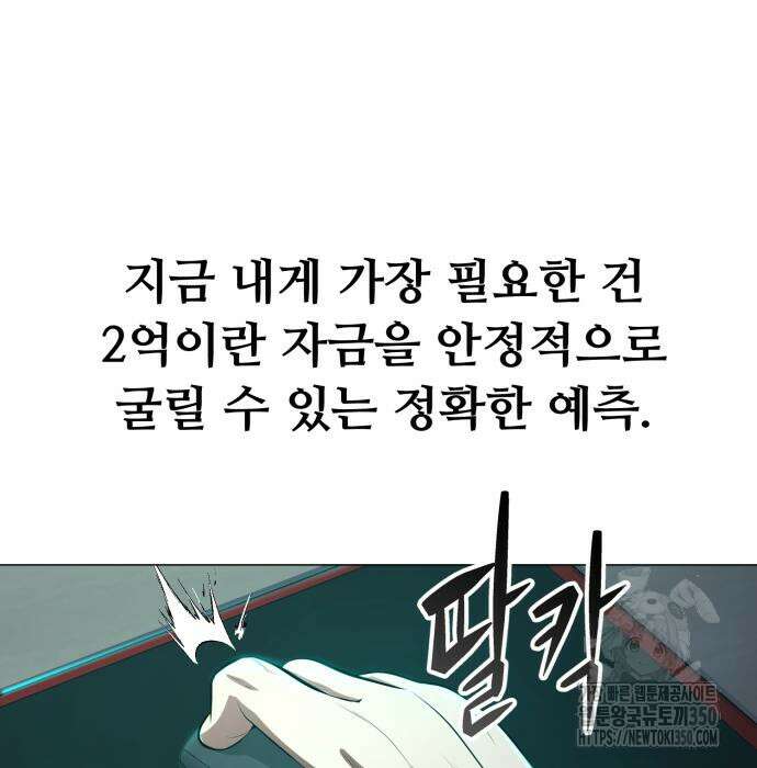 세력들 5화 28