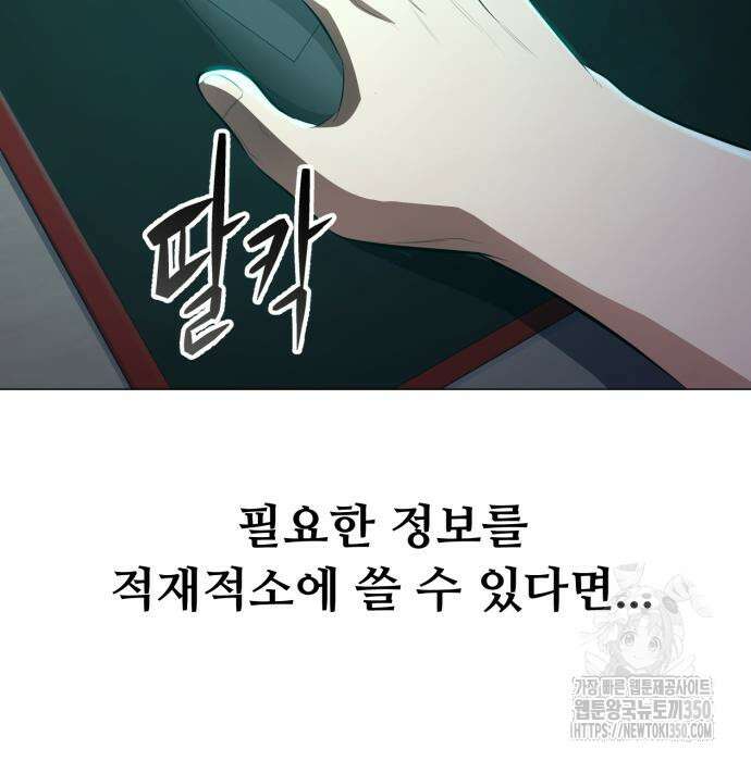 세력들 5화 29