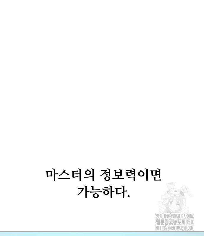 세력들 5화 30