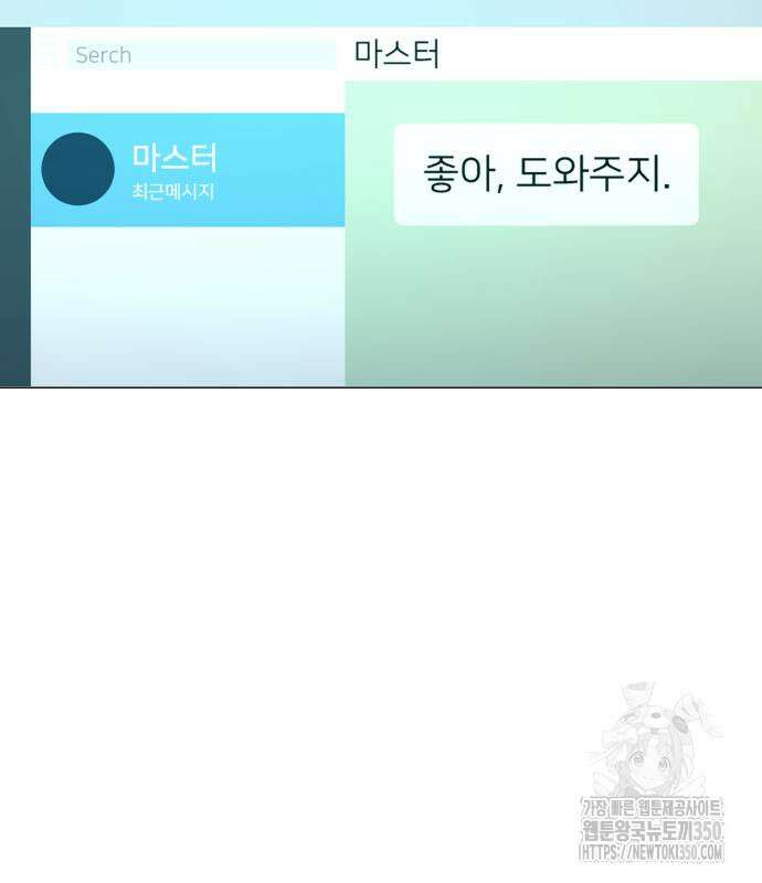 세력들 5화 31
