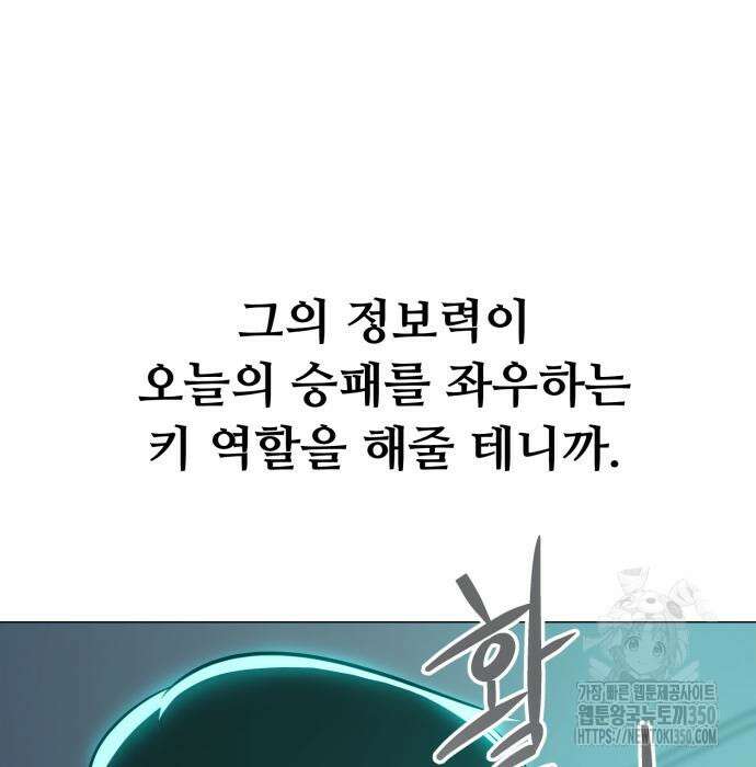 세력들 5화 32