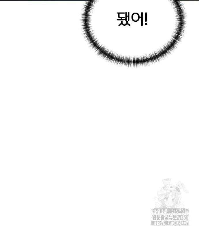 세력들 5화 34