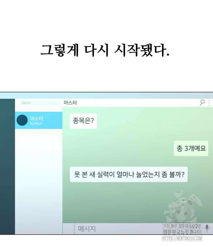 세력들 5화 35