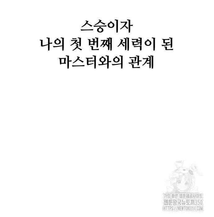 세력들 5화 36