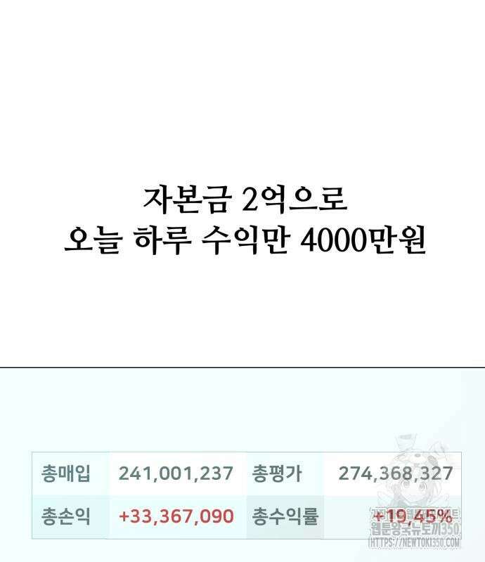 세력들 5화 39