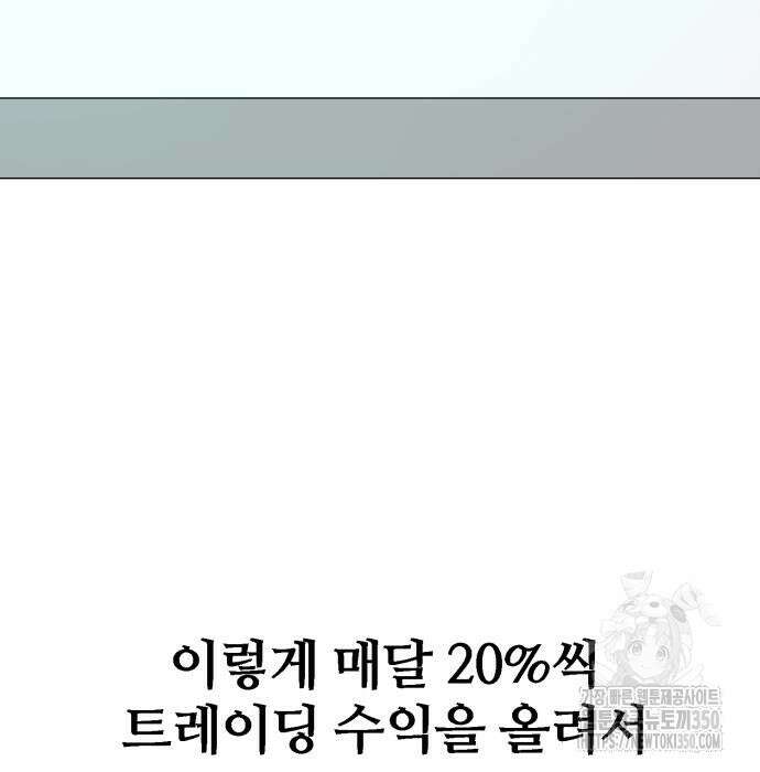 세력들 5화 40