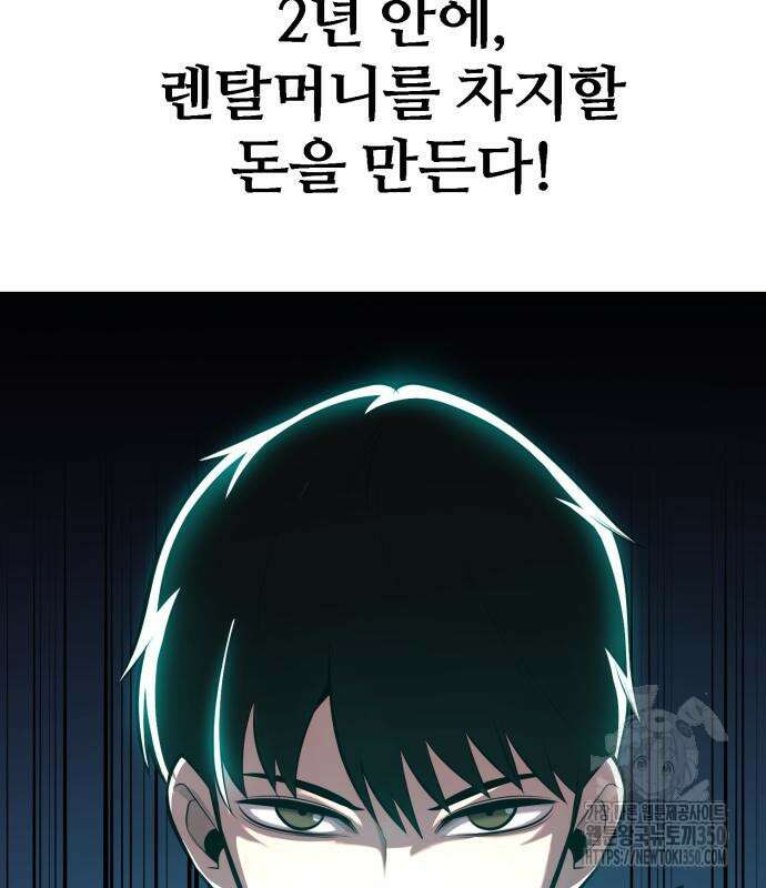 세력들 5화 43