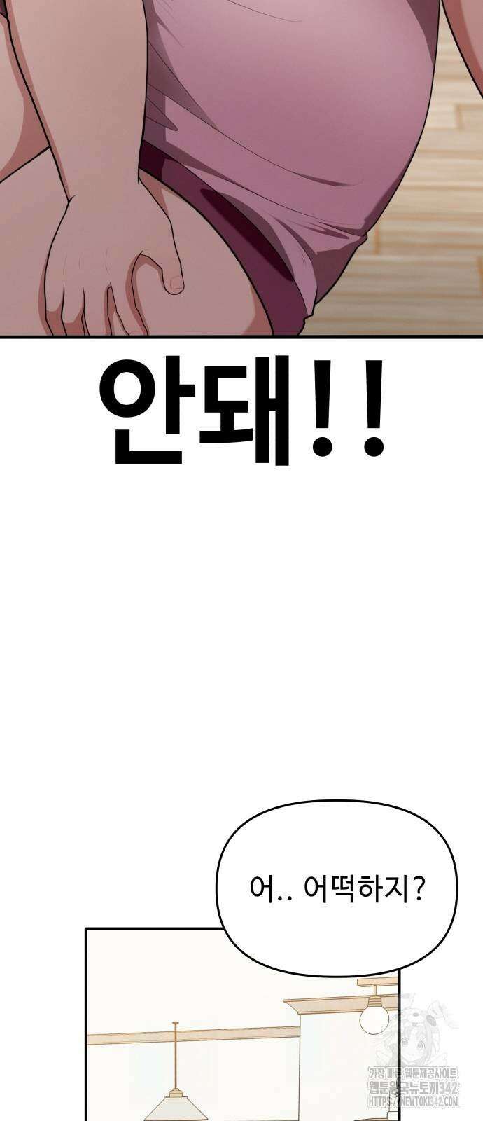 러브 인 바디 8화 3