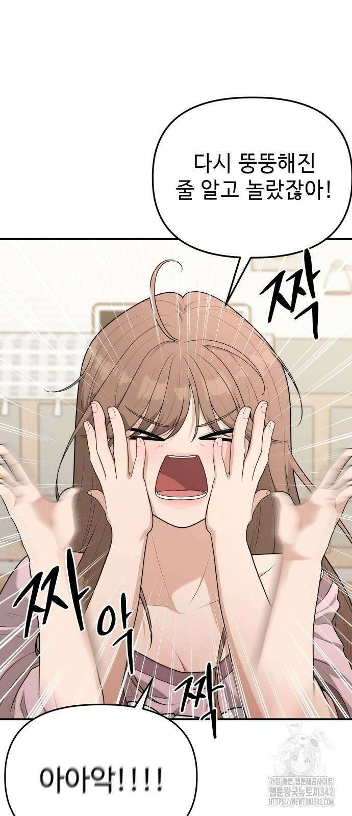 러브 인 바디 8화 8