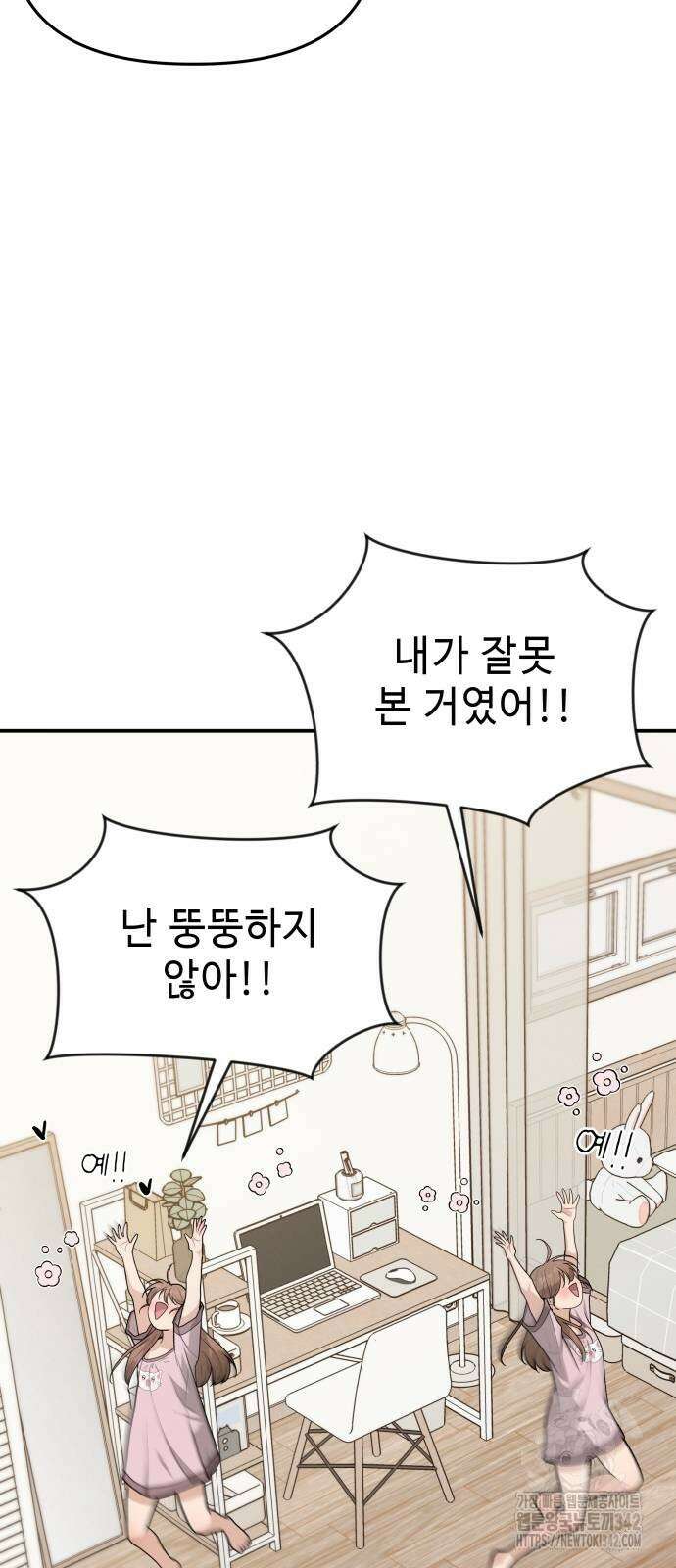 러브 인 바디 8화 9