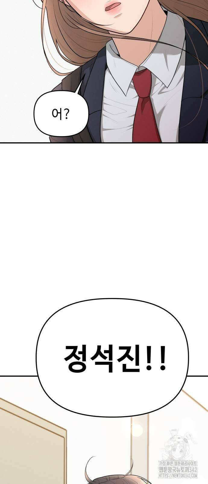 러브 인 바디 8화 12