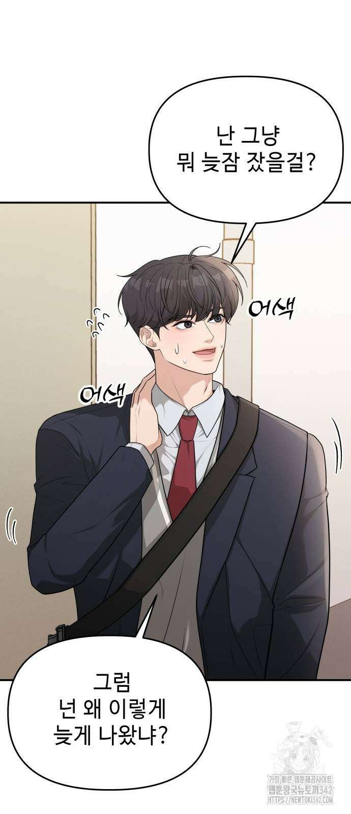 러브 인 바디 8화 14