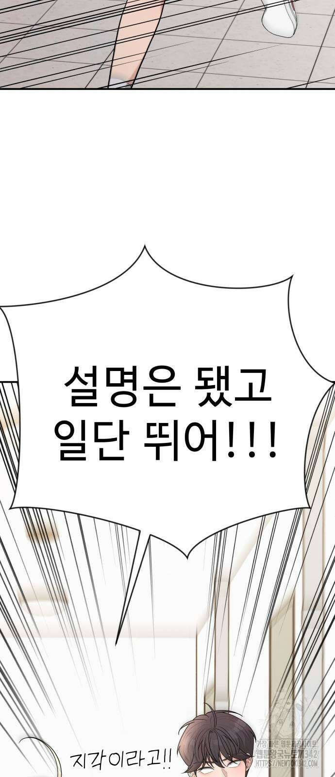 러브 인 바디 8화 16