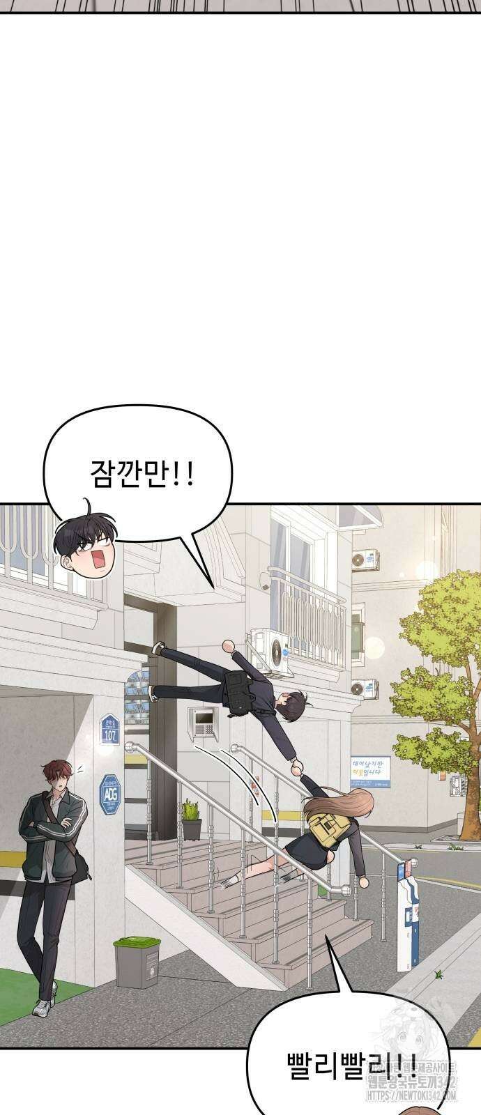 러브 인 바디 8화 18