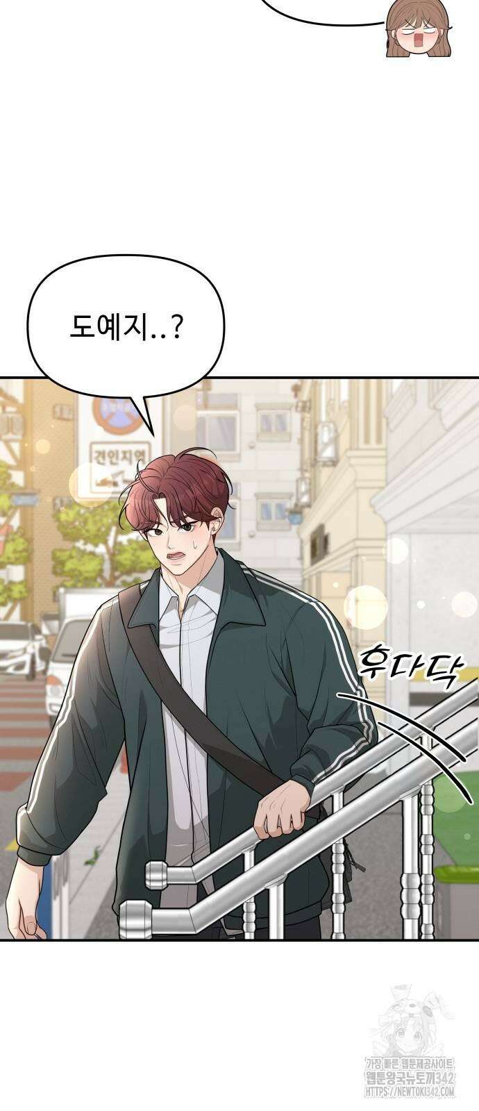 러브 인 바디 8화 19