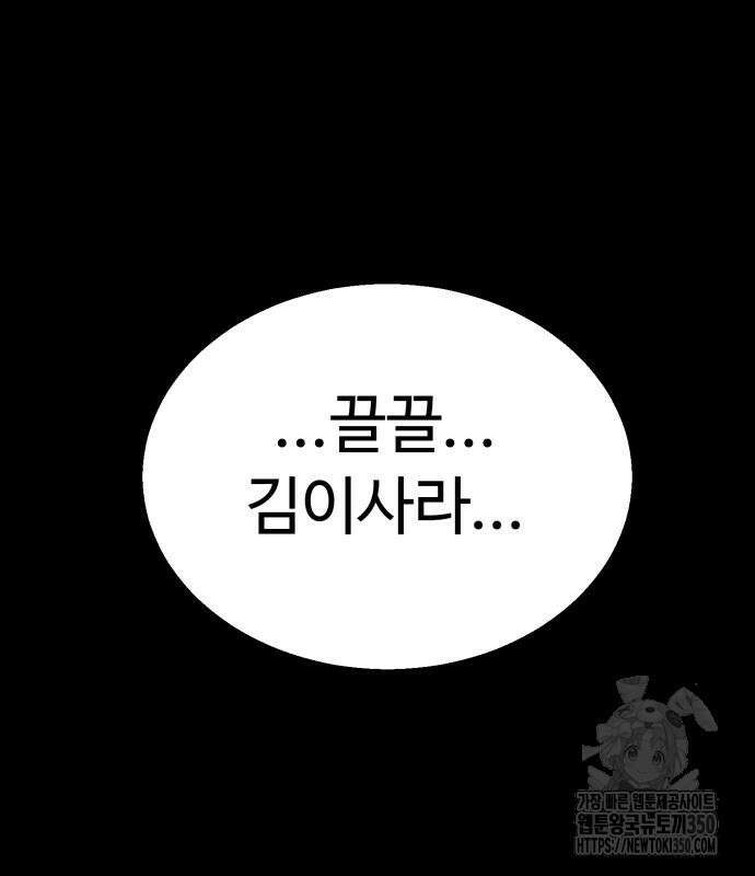 세력들 12화 2