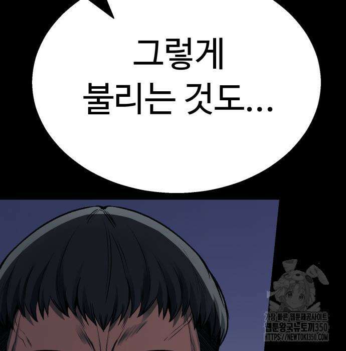 세력들 12화 4