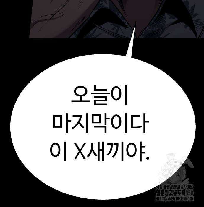 세력들 12화 8