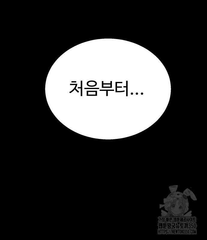 세력들 12화 10