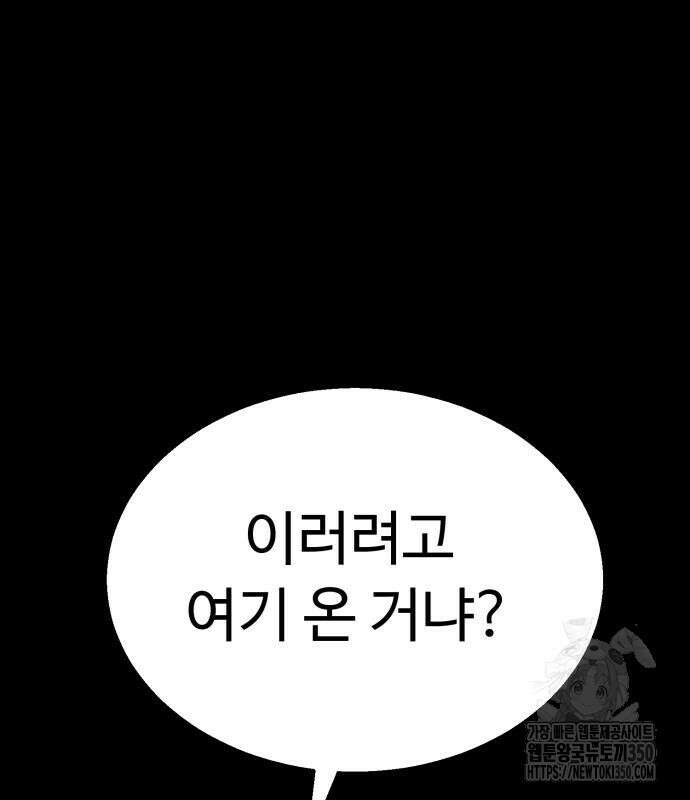 세력들 12화 11