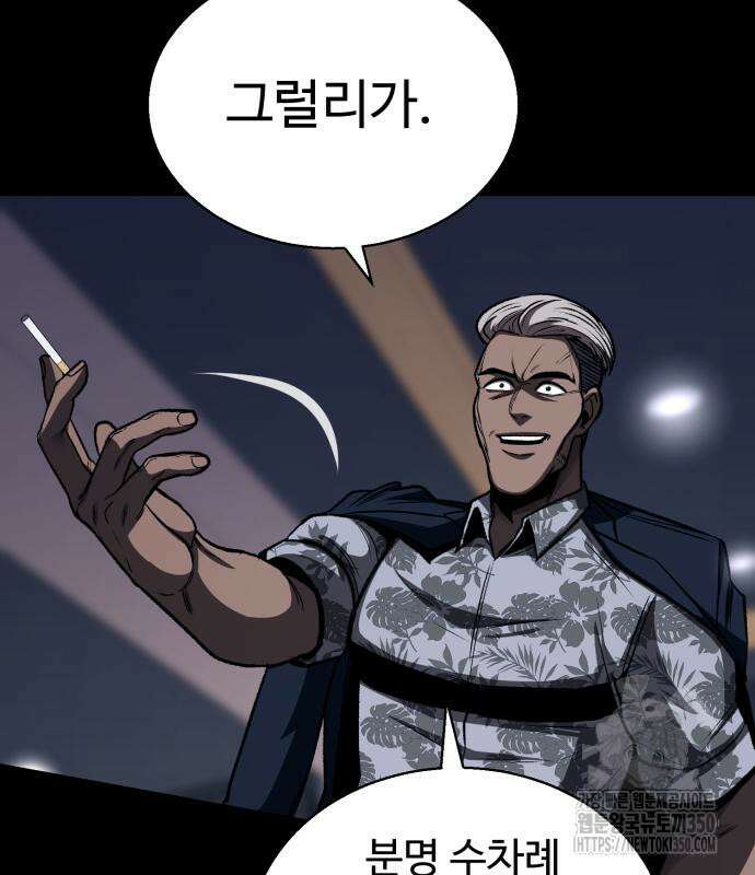 세력들 12화 14