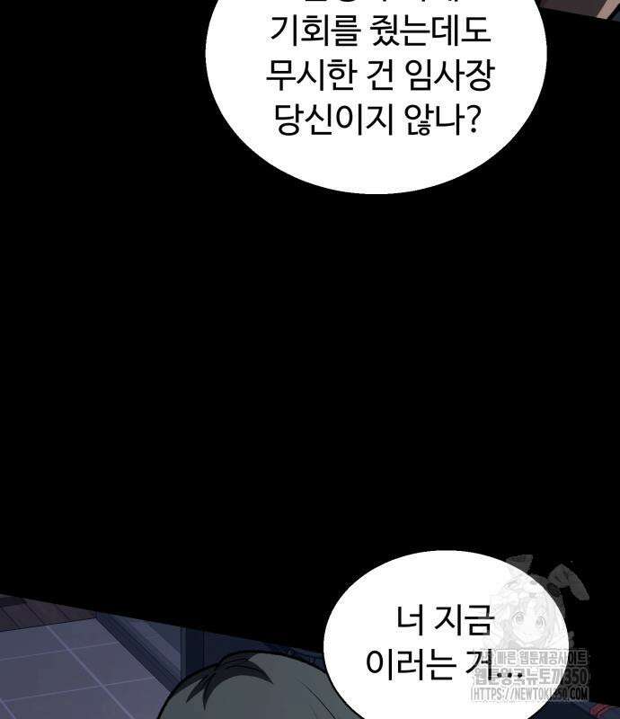 세력들 12화 15