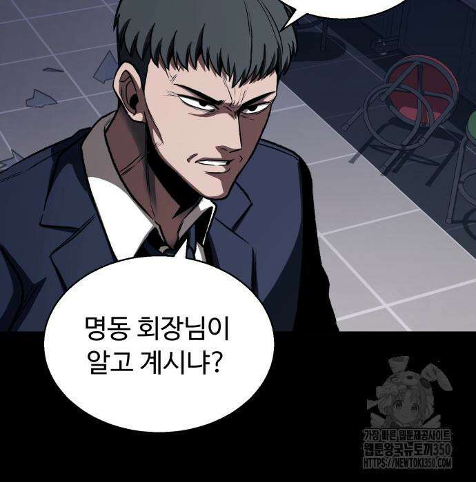 세력들 12화 16