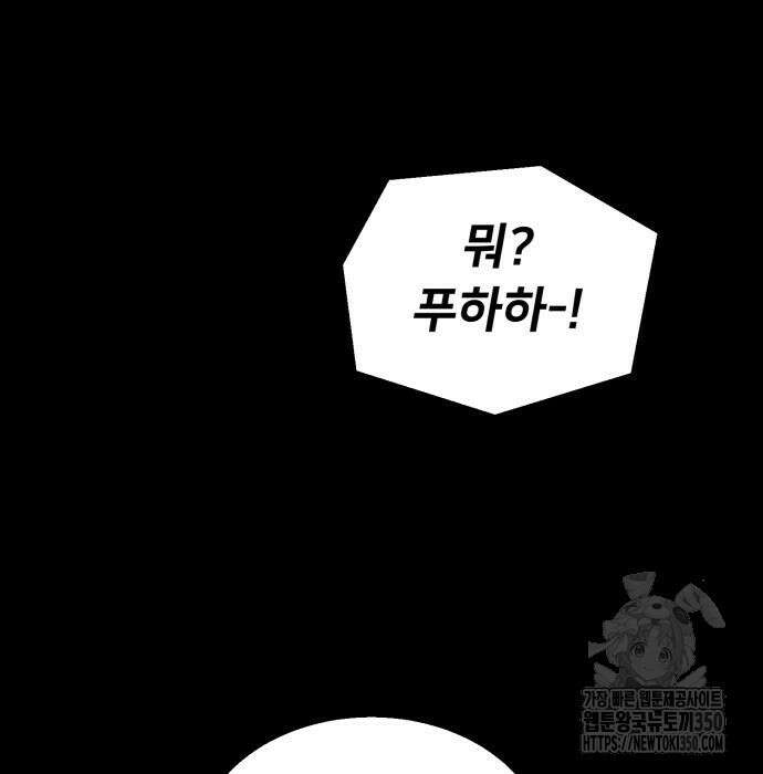 세력들 12화 17