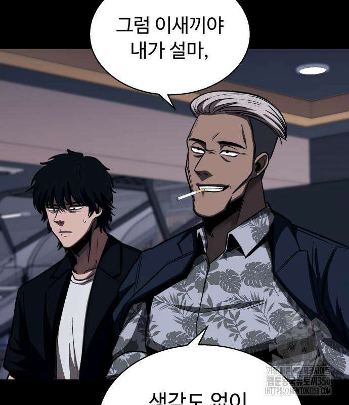 세력들 12화 18
