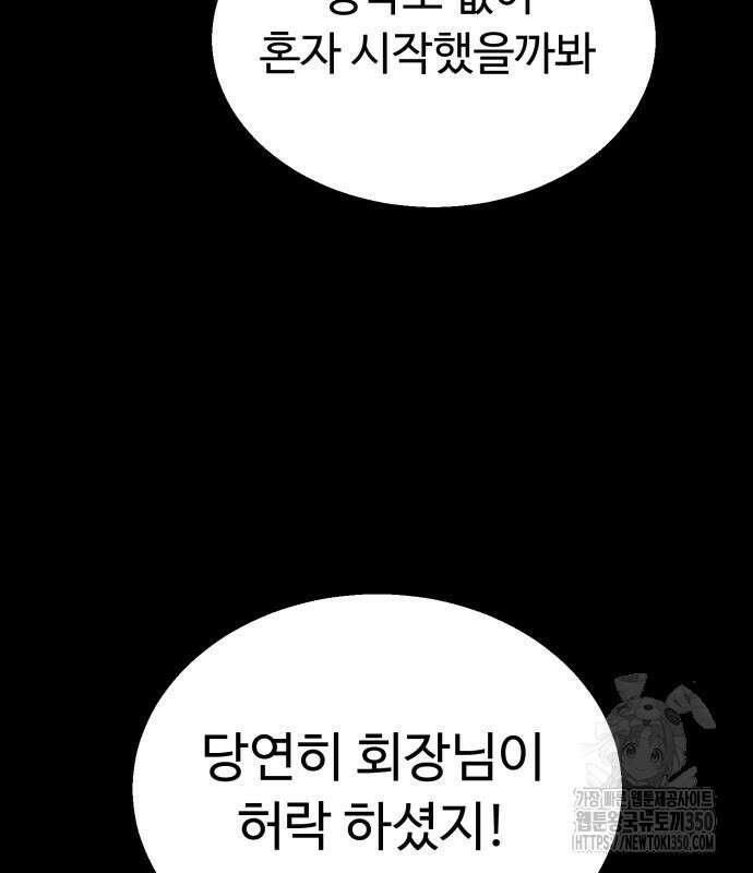 세력들 12화 19