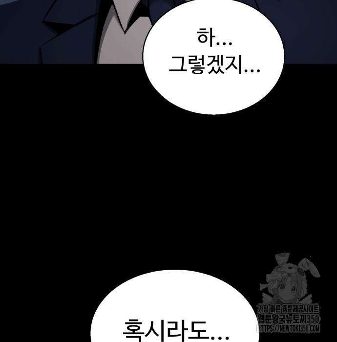 세력들 12화 21