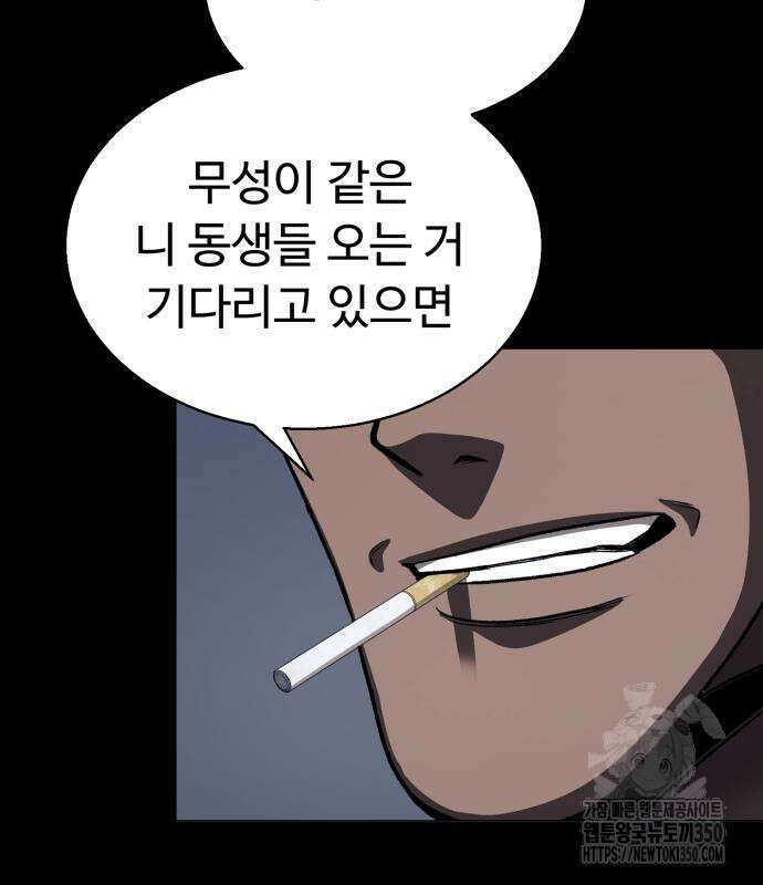 세력들 12화 22