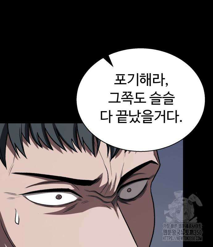 세력들 12화 23