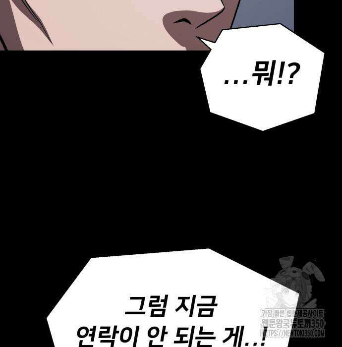 세력들 12화 24