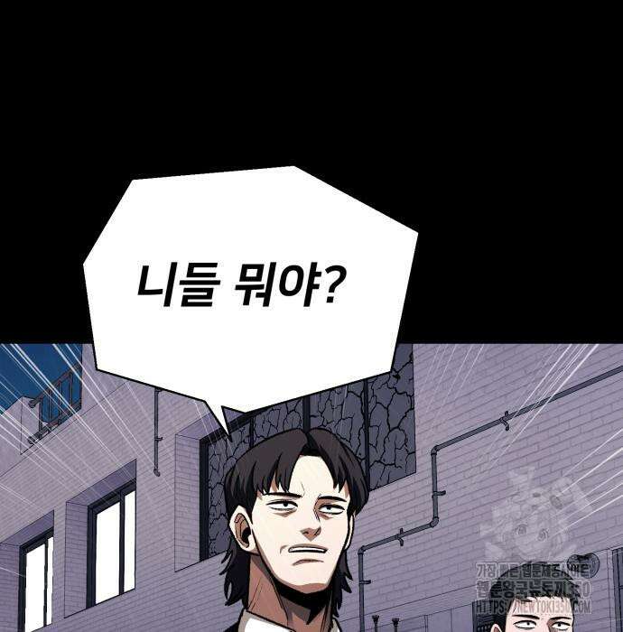 세력들 12화 28