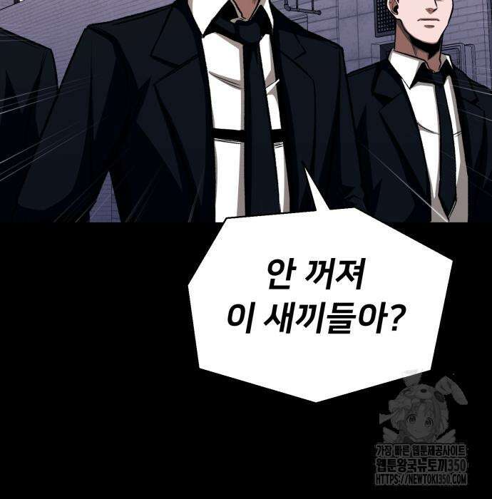 세력들 12화 29