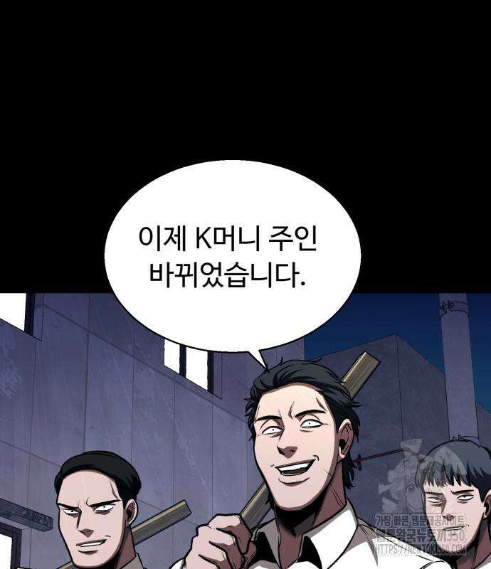 세력들 12화 30