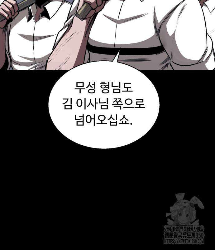 세력들 12화 31