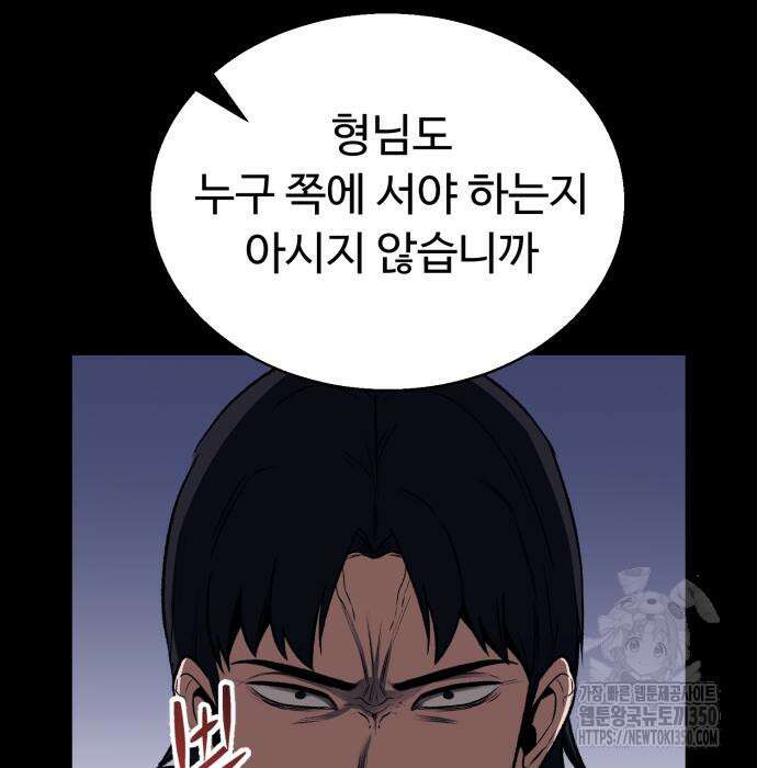 세력들 12화 32