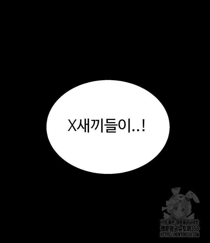 세력들 12화 34