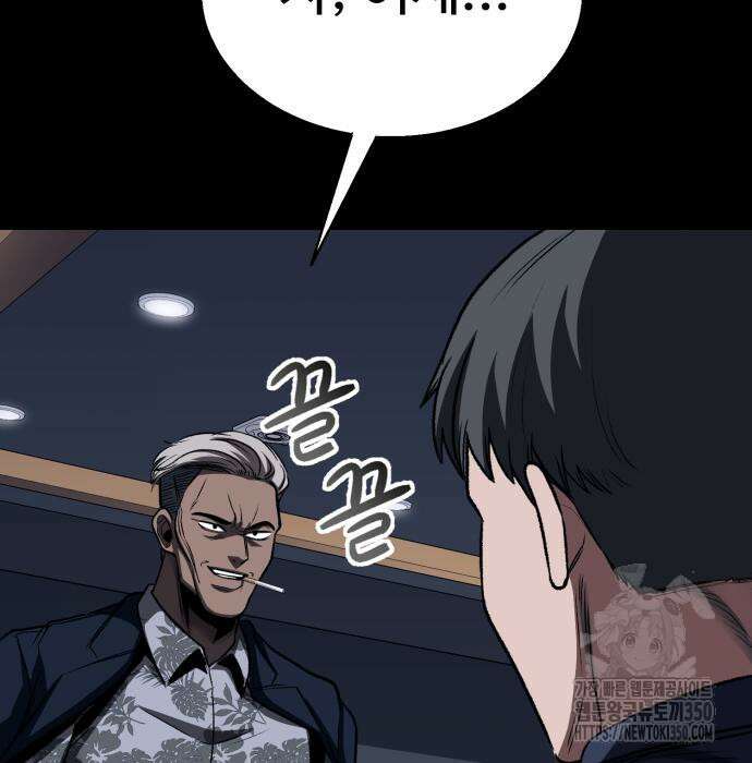 세력들 12화 36
