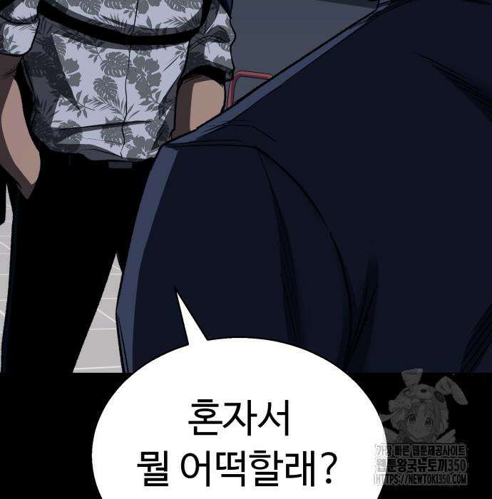 세력들 12화 37