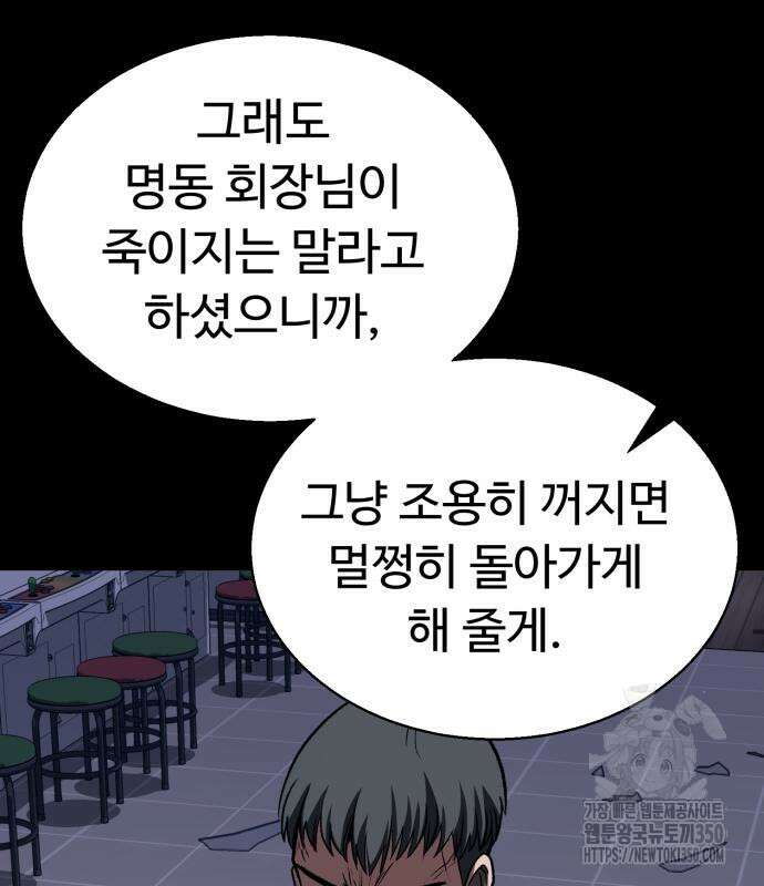 세력들 12화 39