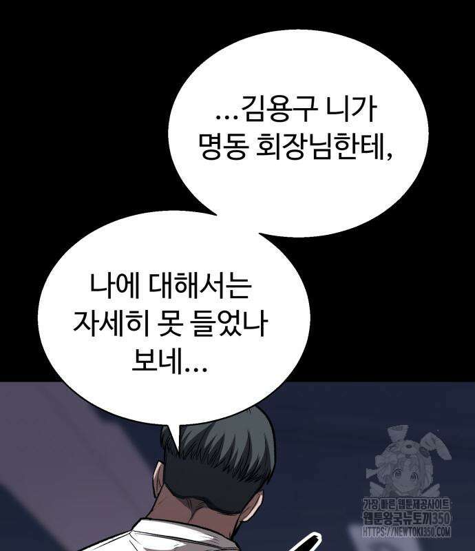세력들 12화 42
