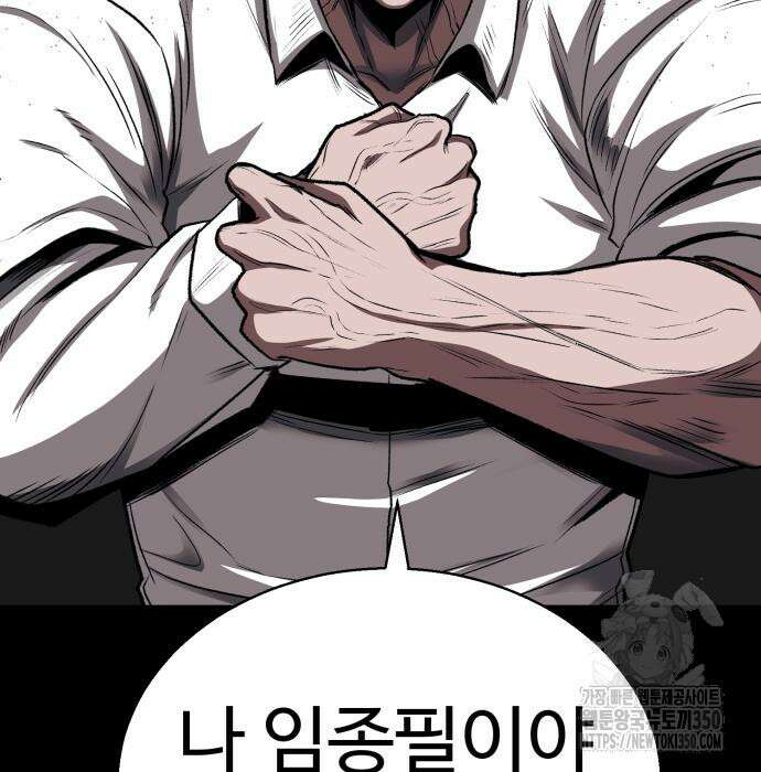 세력들 12화 45