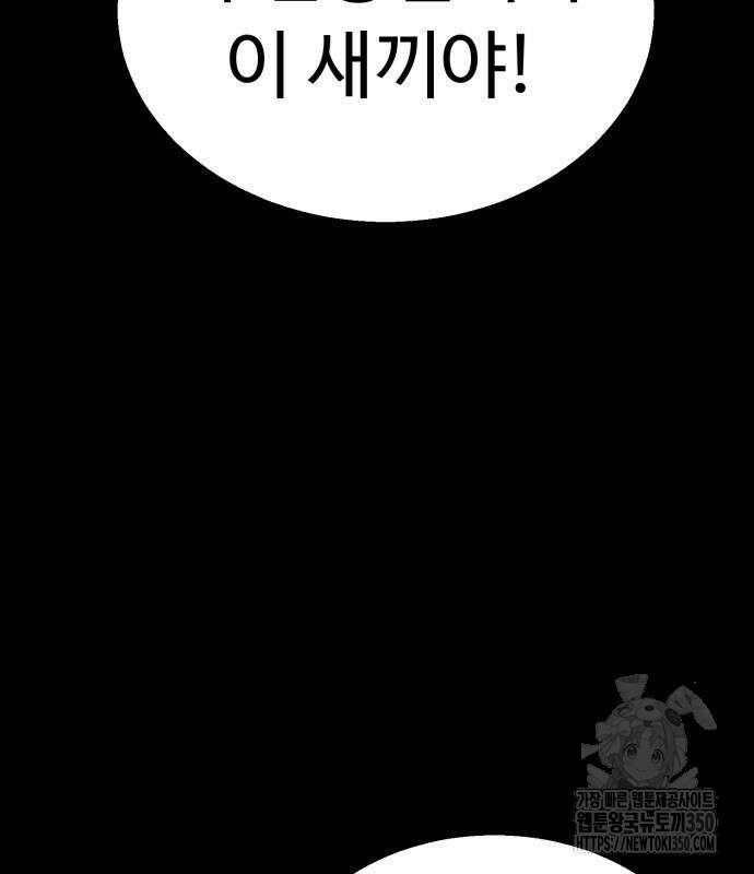 세력들 12화 46