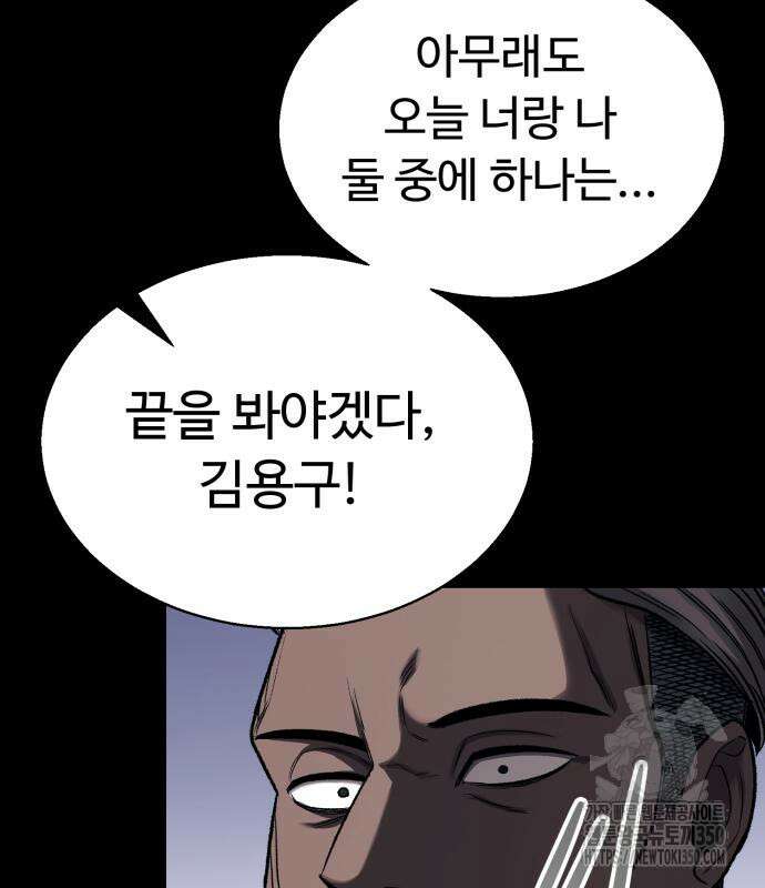 세력들 12화 47