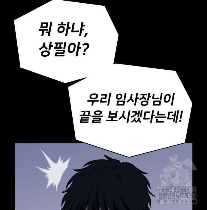 세력들 12화 49