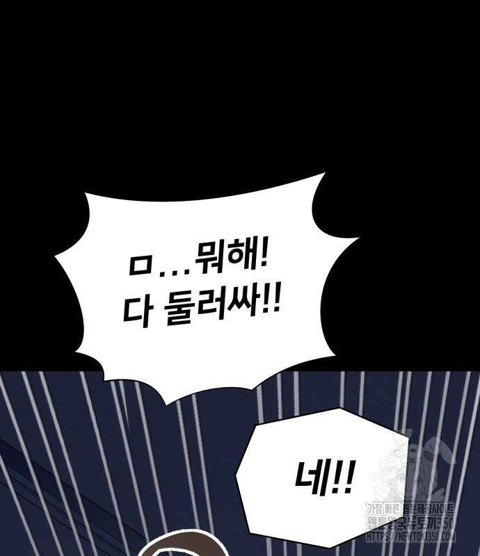 세력들 12화 51