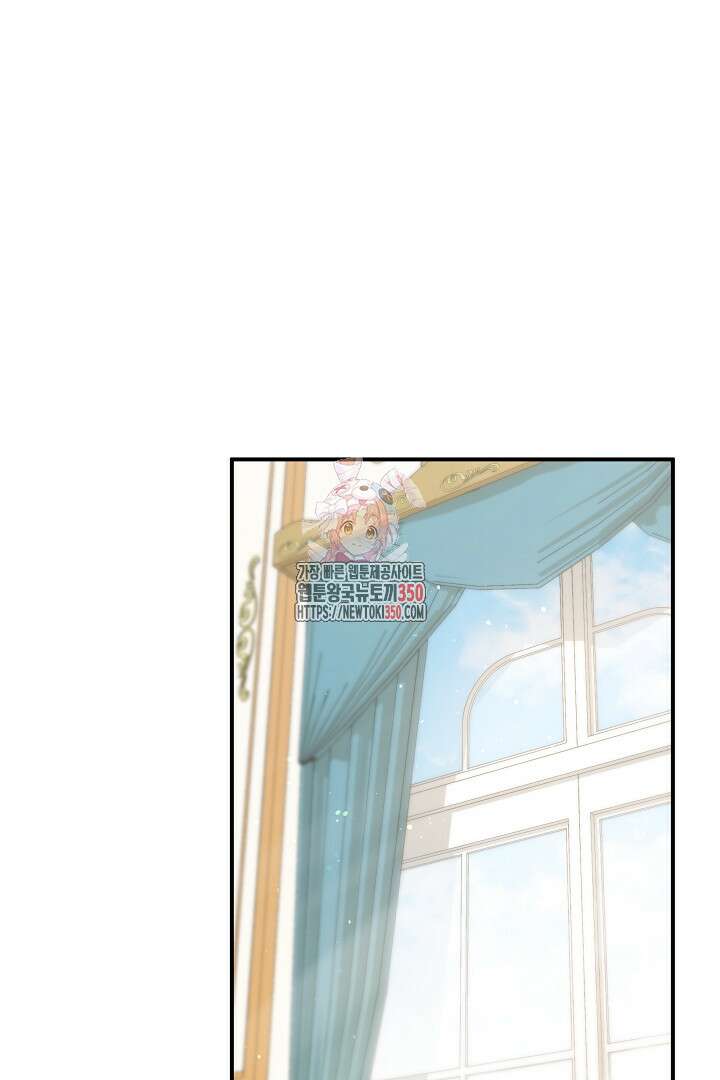 최종 보스의 애인이라니 오해입니다 85화 (완결) 1